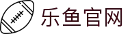 乐鱼体育官方网站-网页版登录入口地址 Leyu Sports
